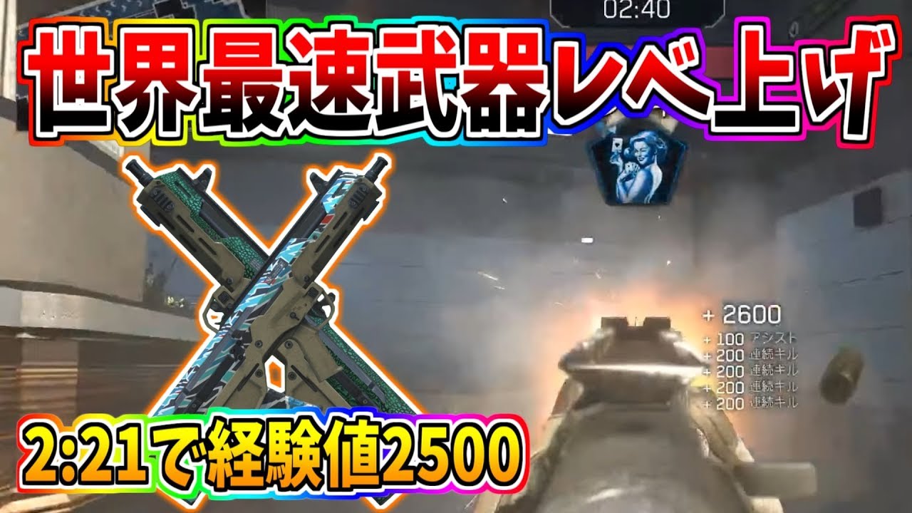 Ironsight 無料fps 世界最速の武器レベル上げ お前らこの記録に挑戦するか Youtube