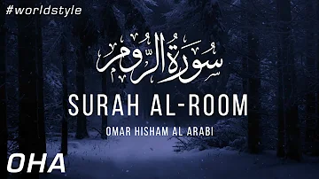Surah Al Rum - Omar Hisham (worldstyle) سورة الروم - عمر هشام العربي