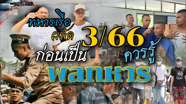 ทหารเร อท สำเหร ม สระนำ ให ว ายไหม