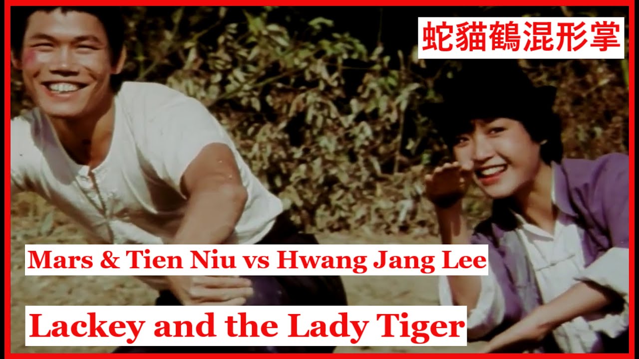 Mars & Tien Niu vs Hwang Jang Lee / Lackey and the Lady Tiger 蛇貓鶴混形掌