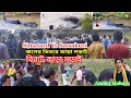 বিরাট কাড়া লড়াই // Simatard Vs Sassakuri Nadir Vitore Kara 1 N Kara Simatard Ambuj Vlog 143 😎👍😎😘😀