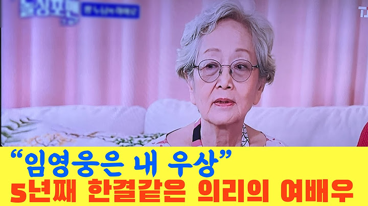 임영웅은 내 우상, 5년간 변하지 않은 의리의 여배우. 임영웅 노래 선곡했다 하면 1승 추가?