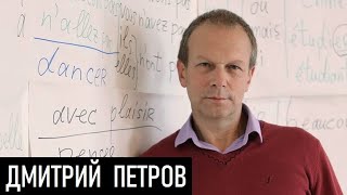 Язык и мышление. Д.Джангиров и Д.Петров