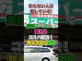 業務スーパーで買えるコスパ最強無添加商品5選！これは本当におすすめ👍#無添加 #健康 #雑学 #業務スーパー