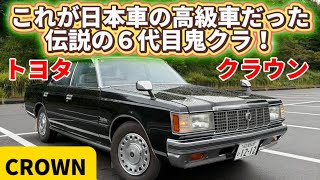 ヴィギナー　クラウン sddefault.jpg