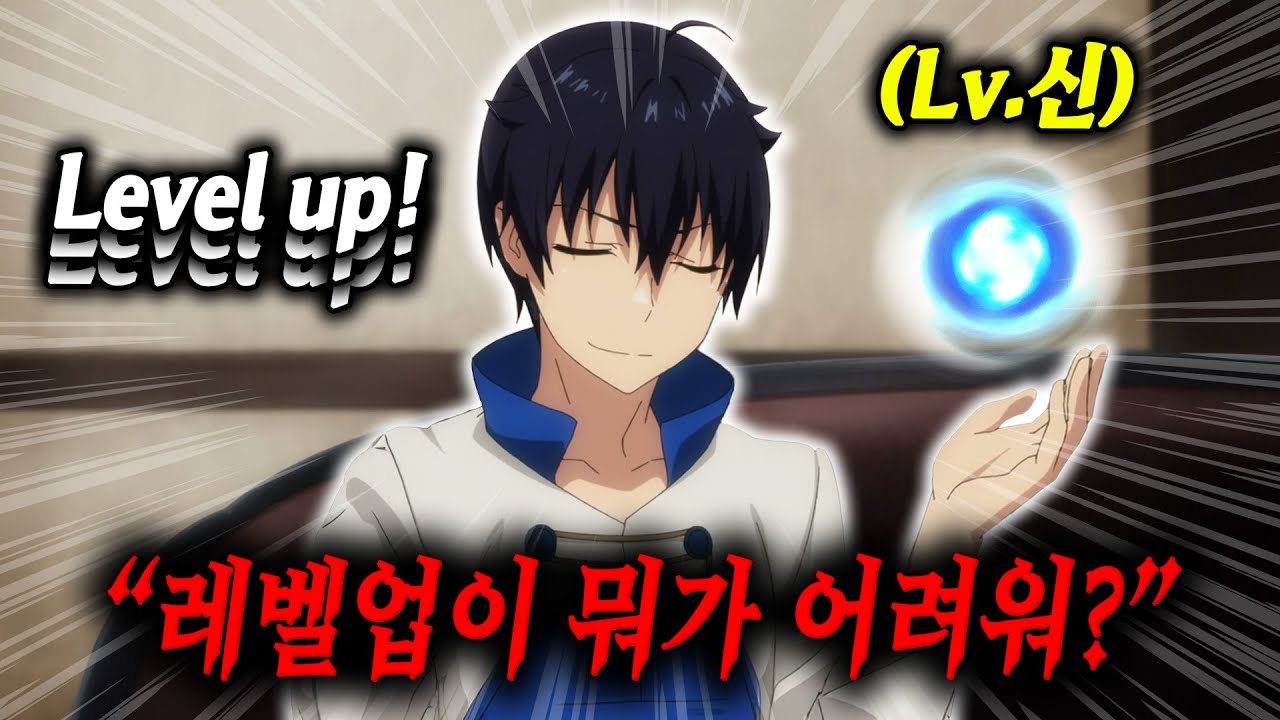 이세계 가자마자 "X사기 치트 무기"와 "드롭률 32배 증폭" 스킬을 얻고 "무한 레벨 업"하면 생기는 일 [애니리뷰]