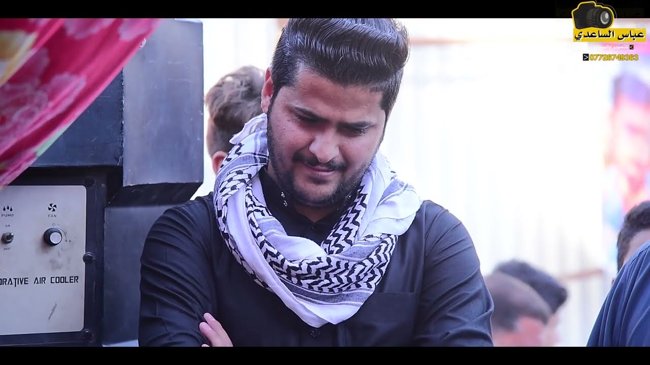 مجلس عزاء الشاب (احمد جاسم الدراجي ) بحضور الناعي علي الموالي التصوير والمونتاج عباس الساعدي للحجز