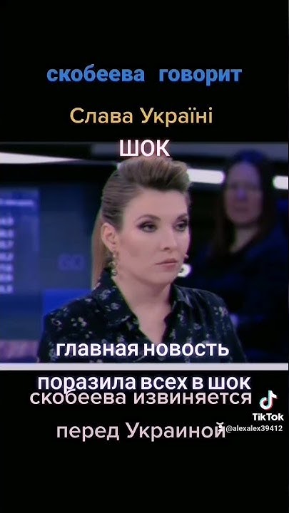 Скабеева новости дня - YouTube