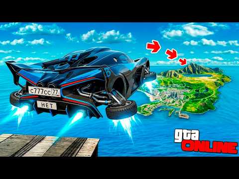 HOW FAR WILL A CHEAT CAR FLY OFF A HUGE RAMP IN GTA 5? GTA 5 ONLINE