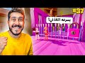 كوكب الأقزام 37 اخيرا وصلنا للملكة