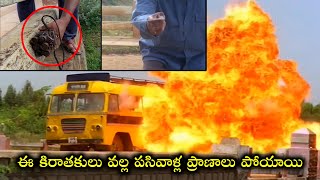 Drohi Movie Ultimate Interesting Scene || Latest Telugu Movies || iDream Filmnagar