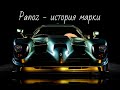 Panoz - история марки. Esperante GTR-1.