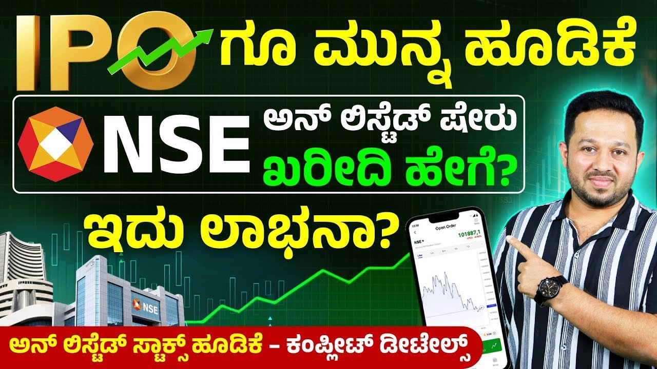 NSE Unlisted Shares Explained | Pre IPO Stocks with High Return Potential | NSE Pre IPO Investment