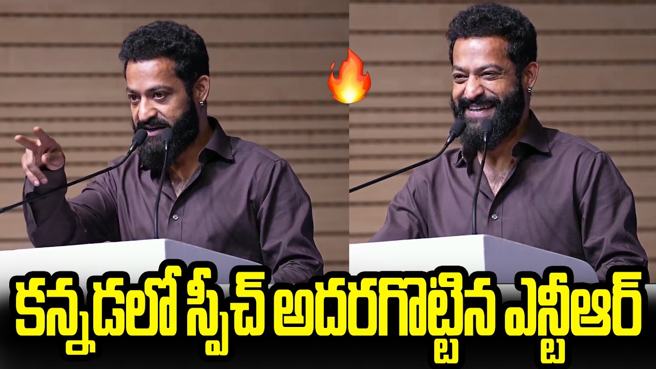 Превосходная речь младшего NTR на каннада на открытии больницы KIMS в Бангалоре | Бхарати ТВ телугу