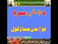 د ښځی سره په لوڅ بدن جماع کول جایز دی او که نه دی جایز د ښځی سره په لوڅ بدن جماع کول جایز دی او که نه دی جایز