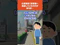 【2ch馴れ初めスレ】仕事関係で警察署へ納品していたのだが、ある日…#馴れ初め
