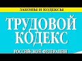 Статья 224 ТК РФ. Дополнительные гарантии охраны труда отдельным категориям работников