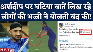 Arshdeep Singh Catch Drop: अर्शदीप को Khalistani बताने वाले कौन? India Pakistan Match। Harbhajan screenshot 5