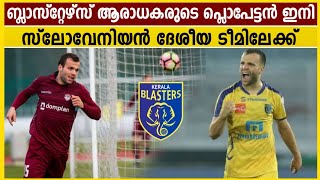Former Kerala Blasters Legend Matej Poplatnik Is Now In The Slovenian National Team