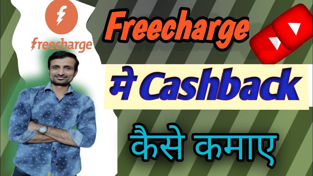 Freecharge Se Recharge Karke Cashback Kaise Paayein I Freecharge Cashback offers 2023 
