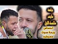 جديد حمود السمه 2025 دوائي في ثغرك وفي ارتشافه بحة صوته وجلسه مابعد منتصف الليل واحساسه المسيطر جديد حمود السمه 2025 دوائي في ثغرك وفي ارتشافه بحة صوته وجلسه مابعد منتصف الليل واحساسه المسيطر