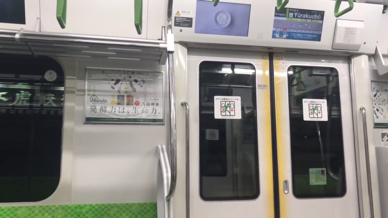 【現時刻の終電は繰り上げ】山手線外回り 品川行き　最終電車　E235系 車内自動放送 車窓 走行音