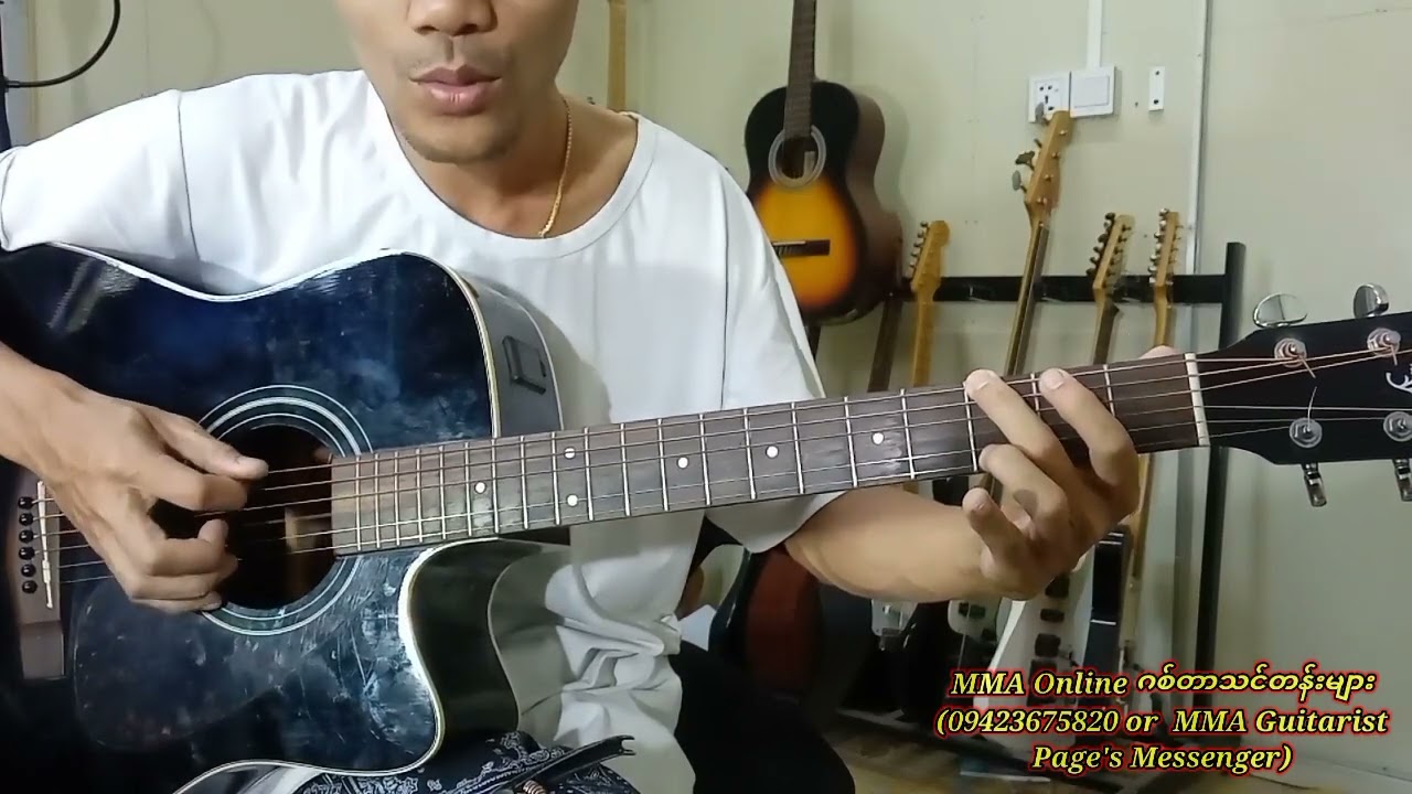 ဗိုလ်အောင်ဒင်လိုလူကြမ်း(guitar performance & guitar lesson by MMA)