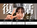 【宮城の舞TV復活】募集した質問返します！