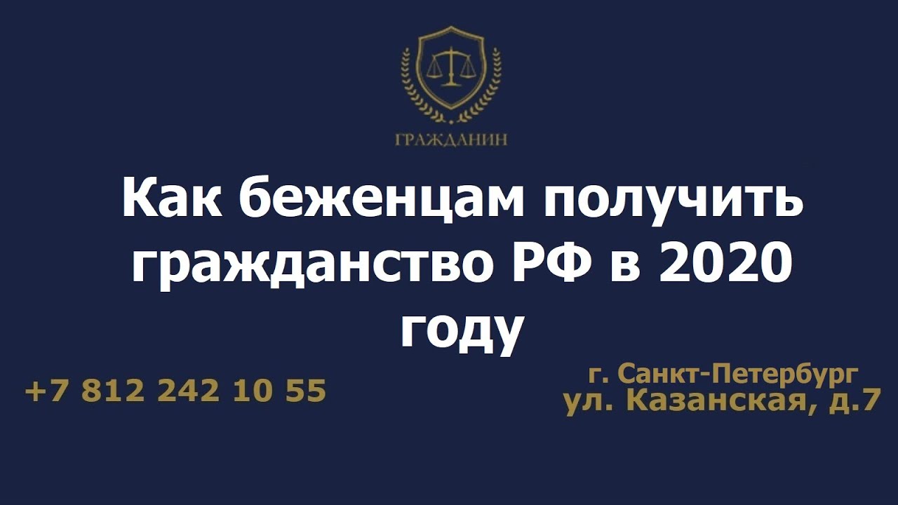 Беженцы получают гражданство РФ. Беженцы гражданство россии