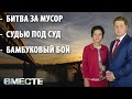 &quot;Вместе&quot; - городские новости от 1 декабря 2021г.