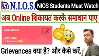 NIOS | Grievances | अब Online शिकायत करके समाधान पाए | क्या है? और कैसे करें . screenshot 4