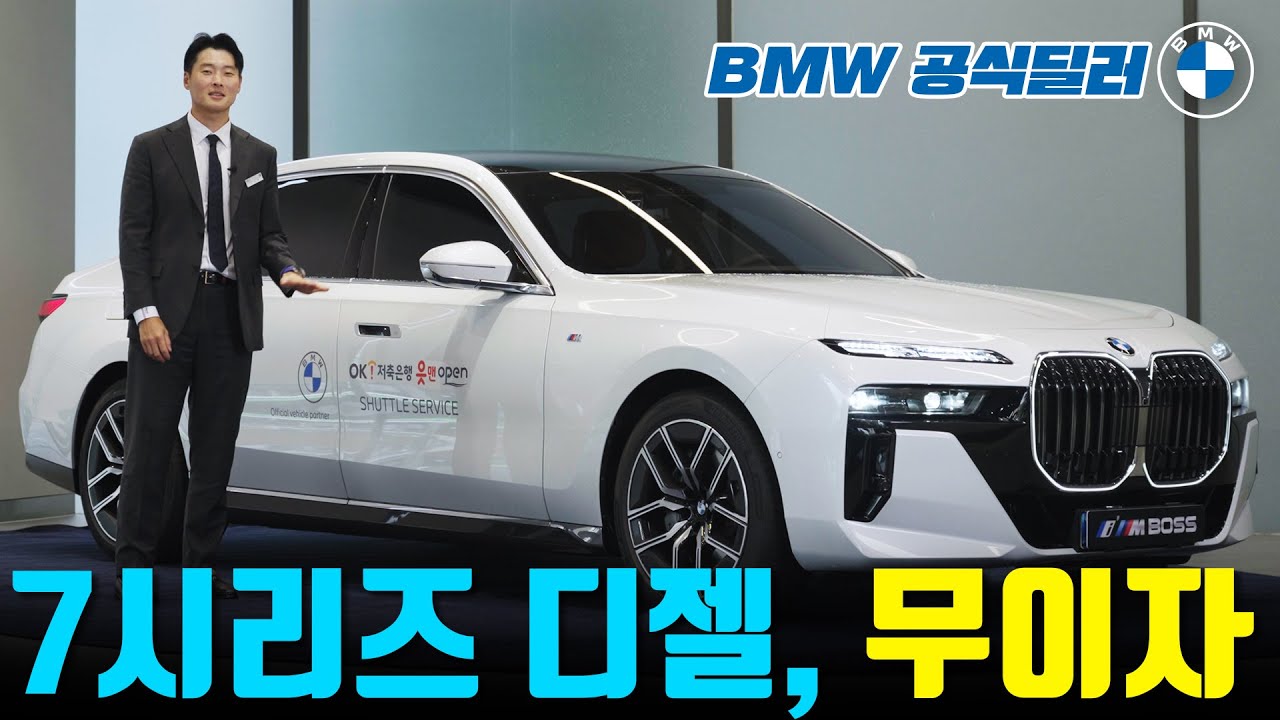 740d xDrive M Spt_P1 "리뷰" (지금 디젤 사도됩니까?)