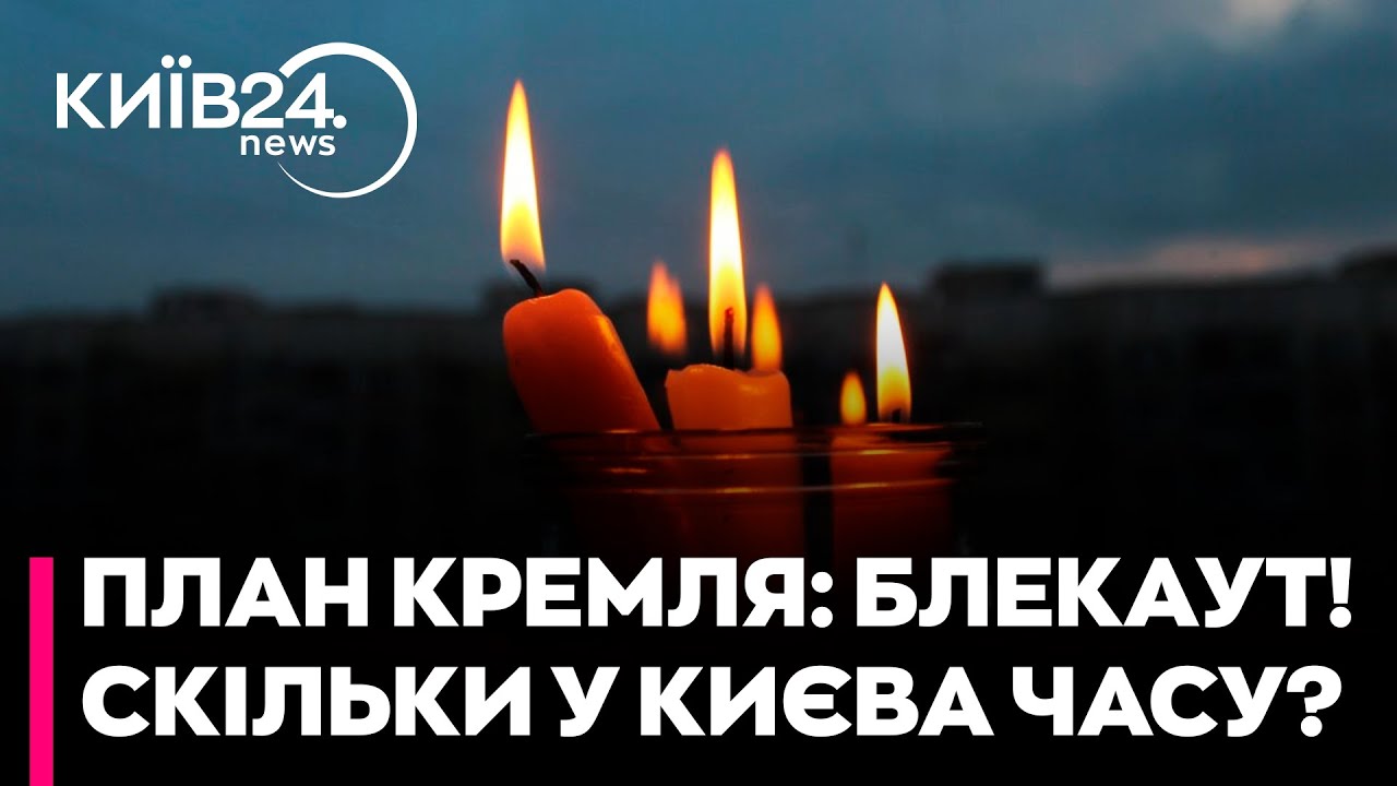 📈 77% ЧАСУ БЕЗ СВІТЛА: ЯК ВРЯТУВАТИ КИЇВ, Бориспіль та Бровари - Вікторія