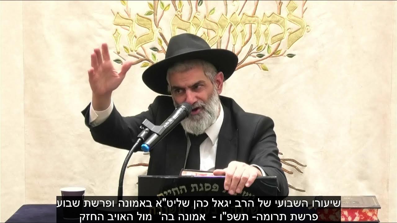 הרב יגאל כהן שליט