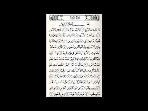 Murottal merdu surah Al Buruj Syaikh Abdullah Al Matrood