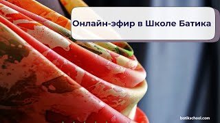 видео: Онлайн-эфир в Школе Батика. Акварель. Мастер-класс Осень, Голубая роза,дневник художника. АртСезоны🍁 картинка: Онлайн-эфир в Школе Батика. Акварель. Мастер-класс Осень, Голубая роза,дневник художника. АртСезоны🍁