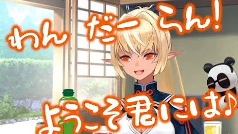空耳ケーキ