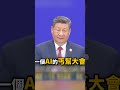 習近平邀29國創「AI丐幫」對抗美國！？ 集結「買嘸輝達國家」替中國AI買單！？ @ebcCTime #shorts