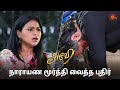 குழம்பி தவிக்கும் அருவி  | Aruvi - Semma Scenes | 04 May 2024 | Tamil Serial | Sun TV