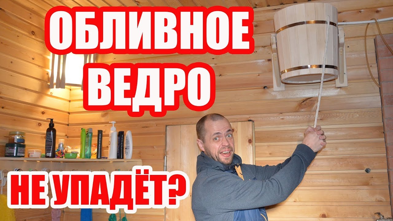 Как называется ведро Как называется ведро