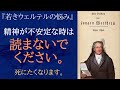 ウェルテル効果-自殺連鎖- 【若きウェルテルの悩み】| ゲーテ