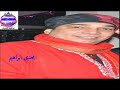 نجم مصر والمغرب مجدى ابراهيم اصل المحبة 