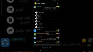 تهكير لعبه كاتشرس من لوكي باتشر screenshot 4