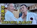 Finger is a weapon of Okinawa Karate【Morio Higaonna】