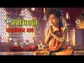 OM NAMO BHAGAVATE VASUDEVAYA 108 Times | ॐ नमो भगवते वासुदेवाय नमः | Powerful Vishnu Mantra