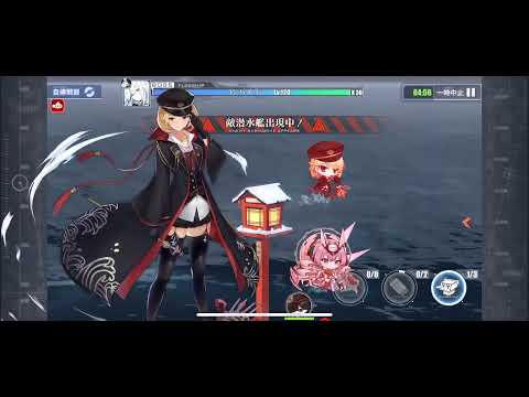 【アズレン】闇靄払う銀翼(復刻)EX