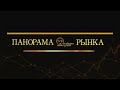 Трейдинг-Инвестиции| Панорама рынка 22.05.23 Индексы Динамика рубля Товарные рынки.