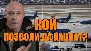 Download Lagu АМЕРИКАНСКИТЕ САМОЛЕТИ НА ЛЕТИЩЕ СОФИЯ! MP3