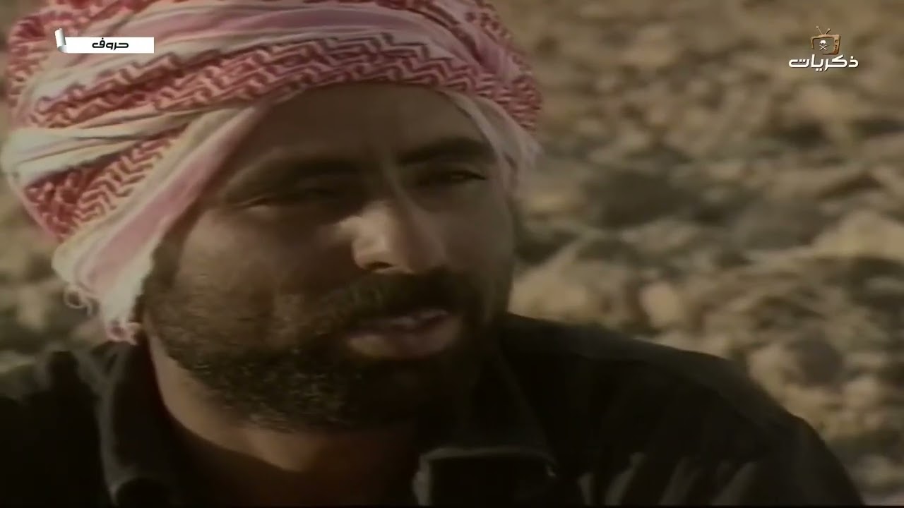 برنامج حروف لعام 1411 من تقديم غانم الصالح الحلقة 17