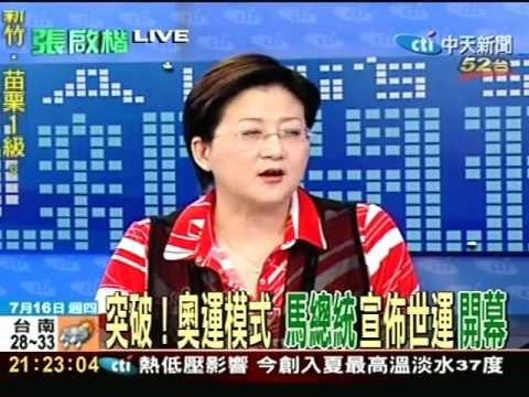 突破!奧運模式 馬總統宣布世運開幕